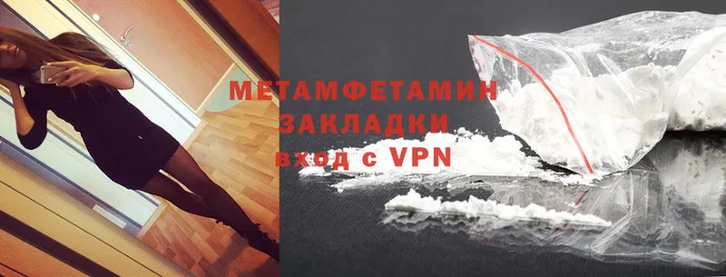 Метамфетамин Methamphetamine  Нальчик 